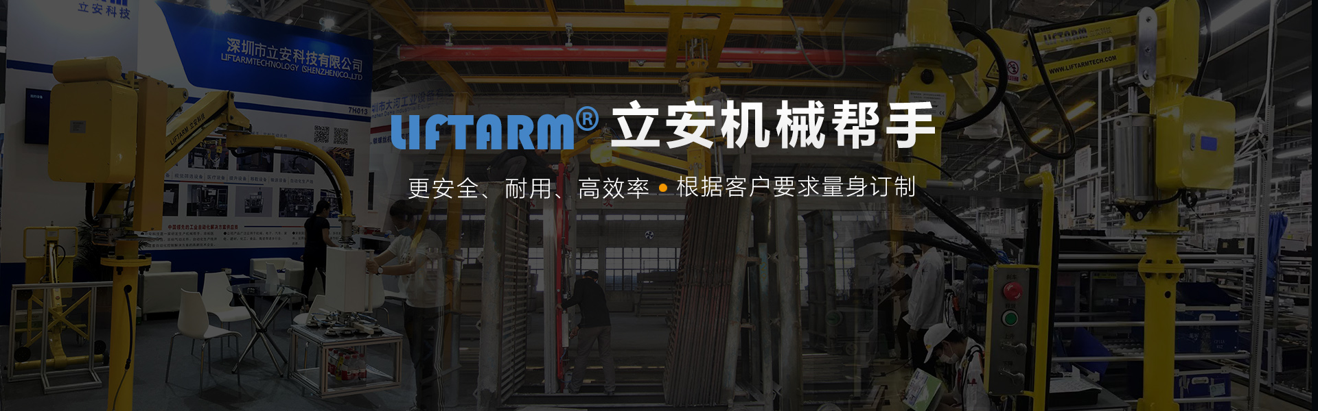 集科研、生产、销售于一体智能机械制造企业